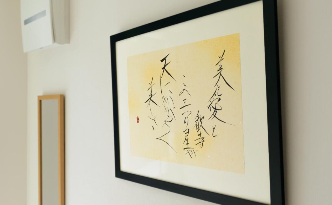 Shiki Homes 胡桃 * 大阪市